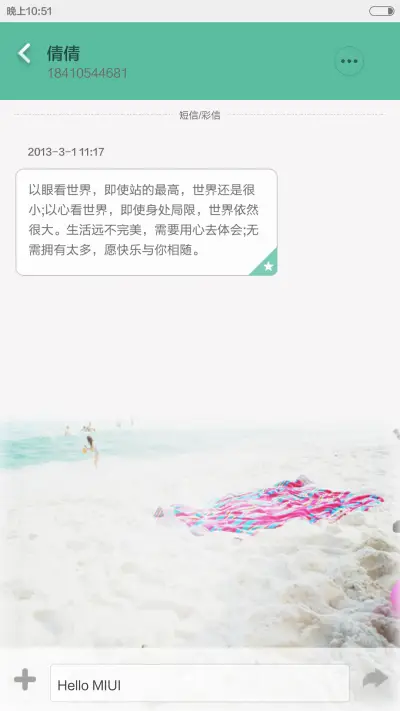 清新之旅v5+v6（三锁屏，自由桌面） - Screenshot 13