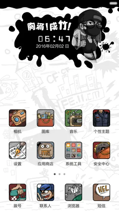 胸有成竹(好评返现前20名) - Screenshot 5