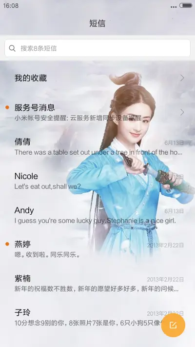 【V8】凡瑶之刻骨铭心（诛仙青云志) - Screenshot 7