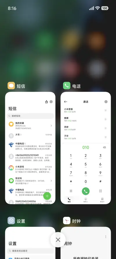 AP简约雨境 - Screenshot 4