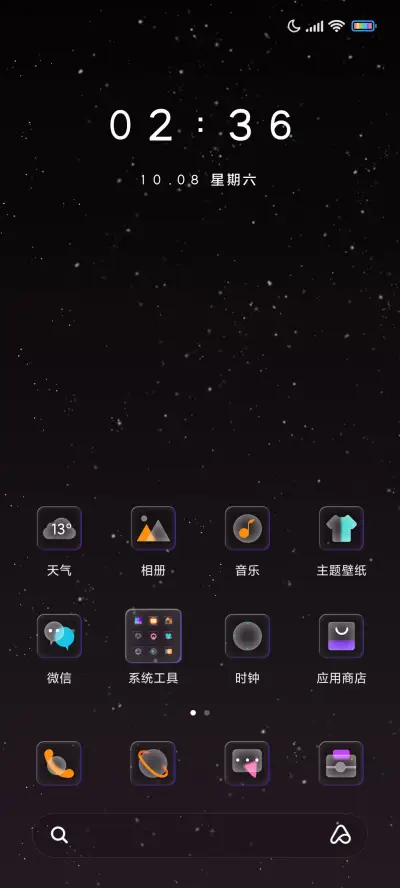 玻璃星球组件 - Screenshot 2