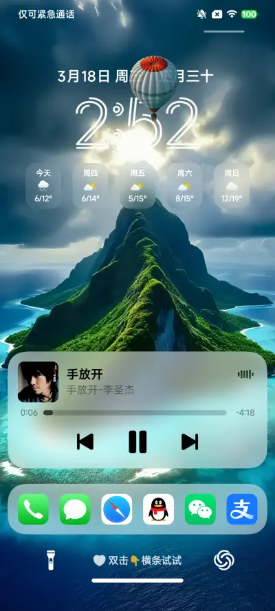 果风18 - Screenshot 3