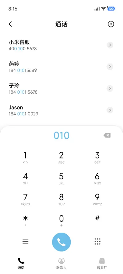 简约绿色 - Screenshot 6