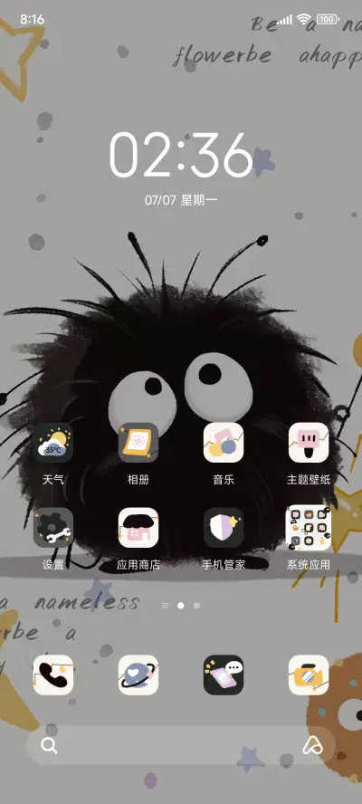 摘星小煤球 - Screenshot 2