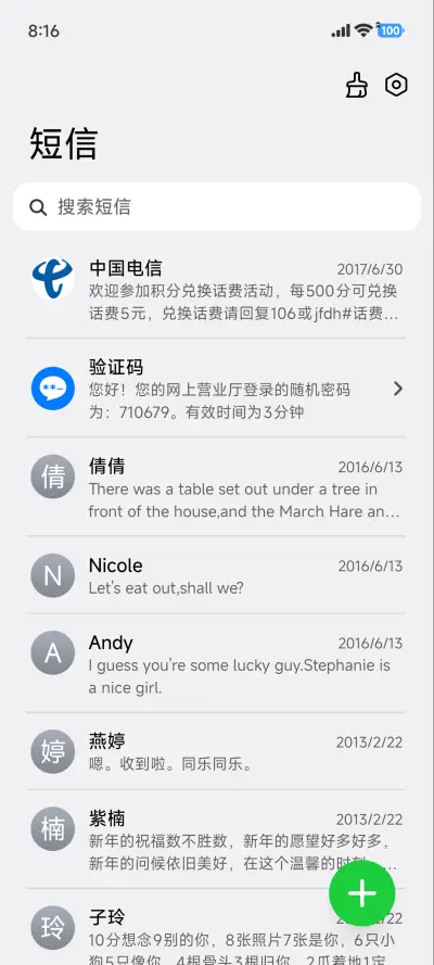 光栅换季 锁屏卡片 - Screenshot 17