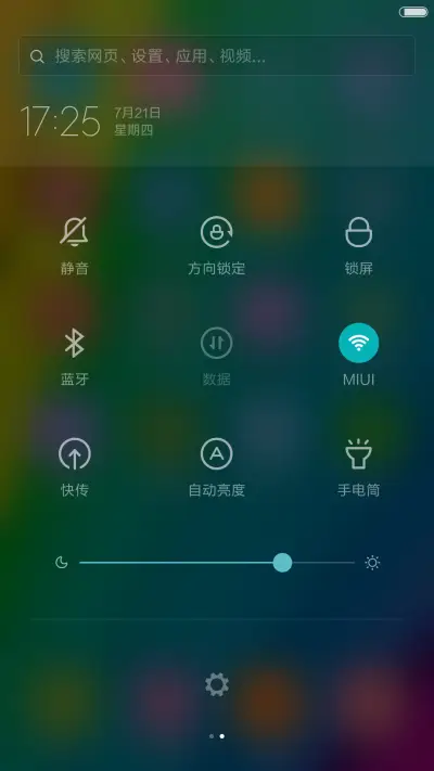 奢——七色 - Screenshot 5