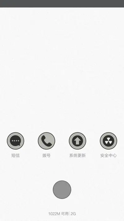 小简约 - Screenshot 4