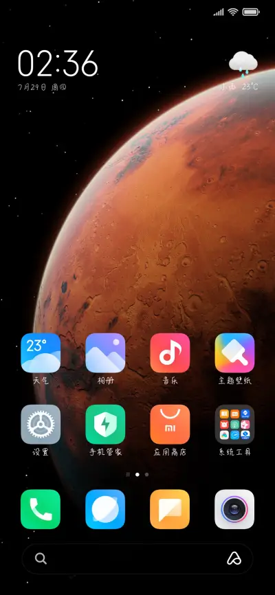 嗷呜小怪兽 - Screenshot 4
