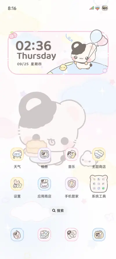 鼠球球 童趣气球 - Screenshot 3