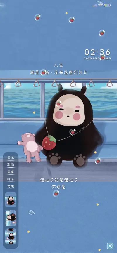 没有返程的列车哦