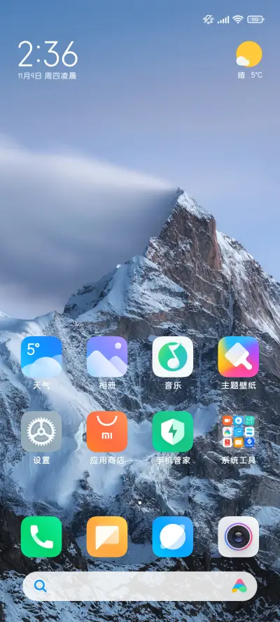 护眼圆冬日限定版 - Screenshot 5