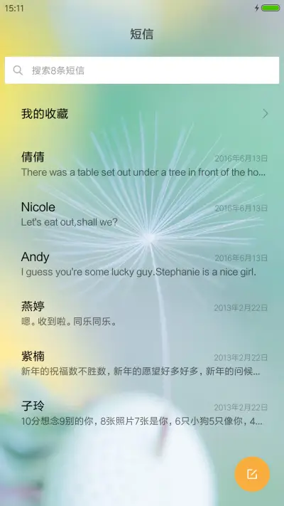 轻简 - Screenshot 7