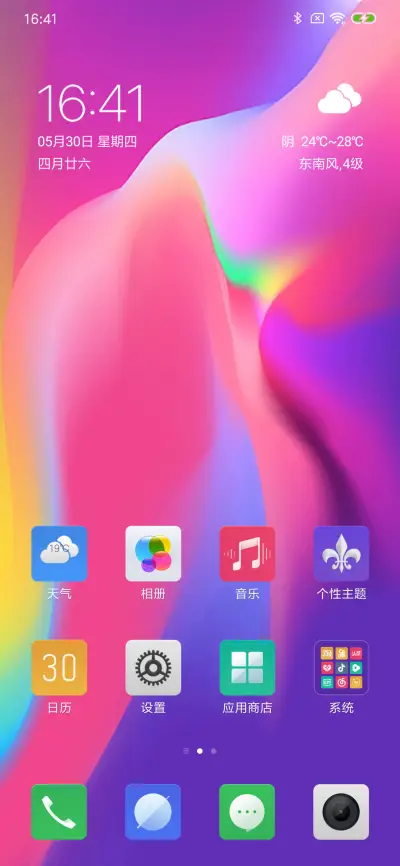 火红青春 - Screenshot 2