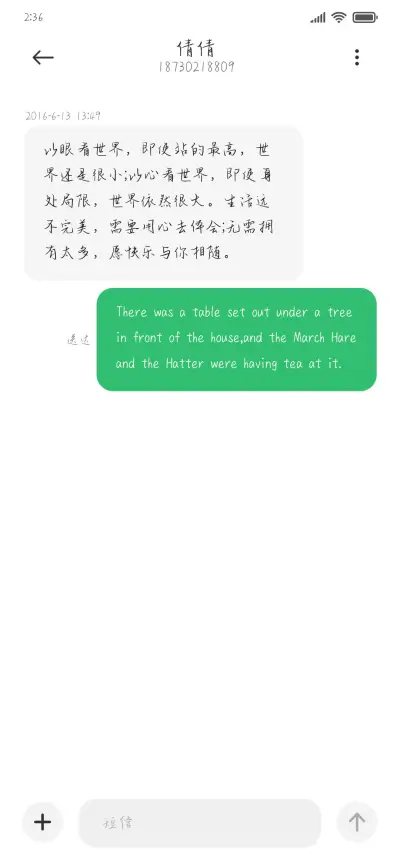 山海共一醉 - Screenshot 3