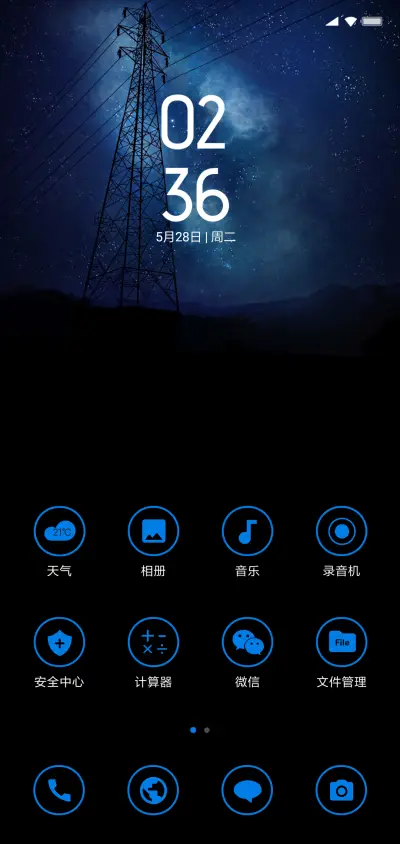 深蓝OS - Screenshot 2