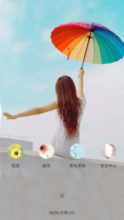 幸福归来（全图标） - Screenshot 4