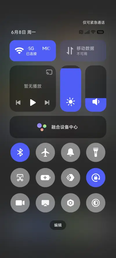 时迹 - Screenshot 5