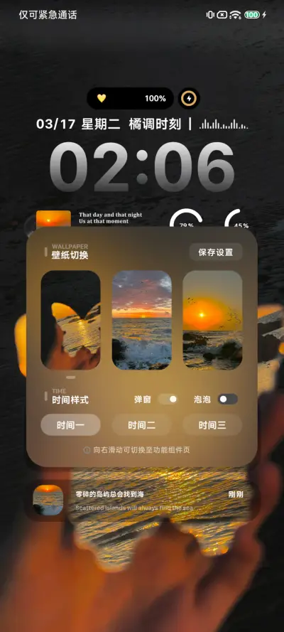Pro 爱在日落黄昏时 - Screenshot 4