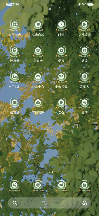 爱上整个夏天 - Screenshot 5