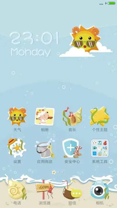 海边的小情调 - Screenshot 2