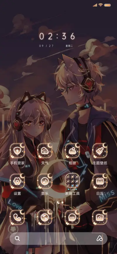情侣守护暮光与你 - Screenshot 6
