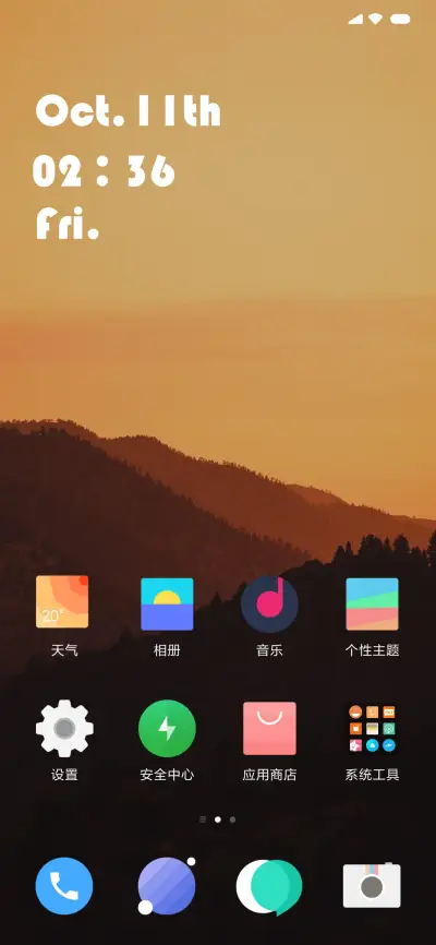 畅轻 - Screenshot 2