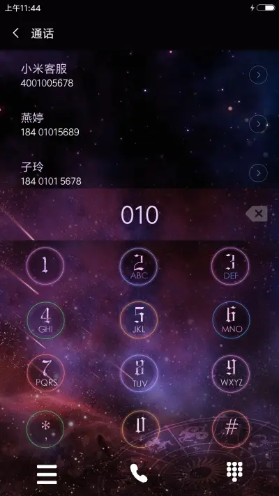 炫酷十二星座物语 - Screenshot 6