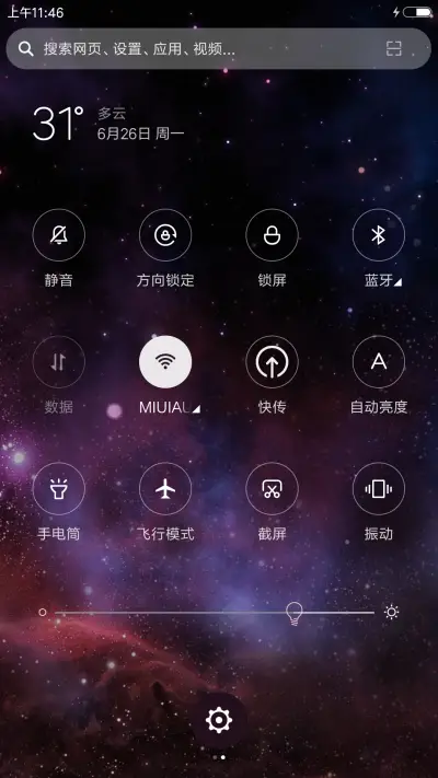 炫酷十二星座物语 - Screenshot 5