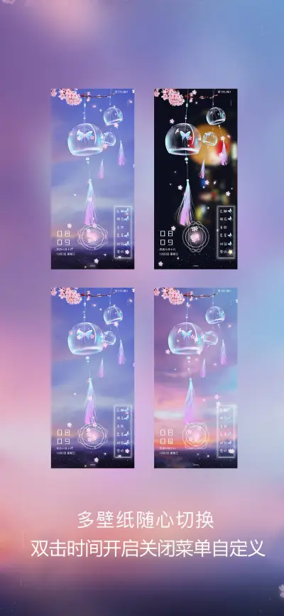 紫韵风铃 - Screenshot 3