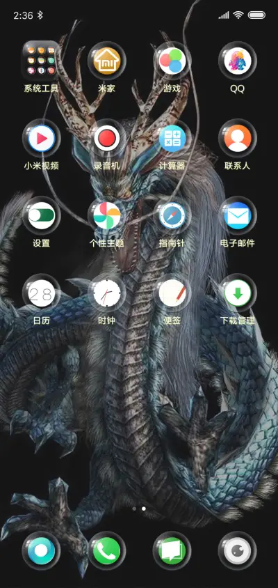 中国龙 - Screenshot 3