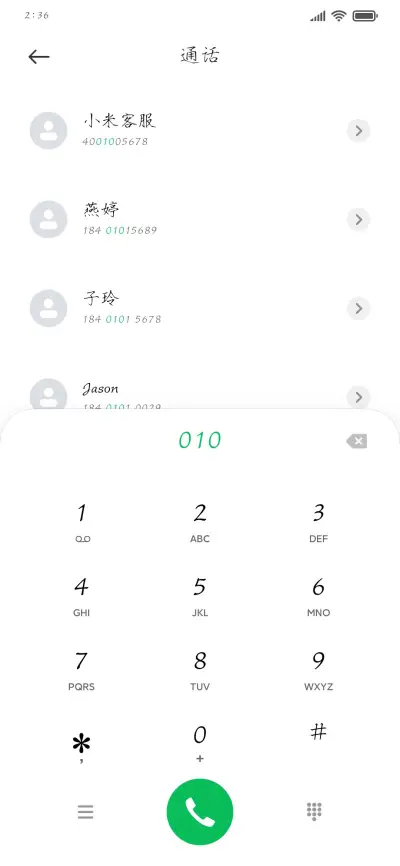 醉歌行瘦金书 - Screenshot 1