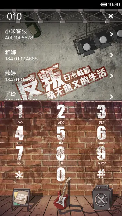 蜗牛反叛 - Screenshot 10