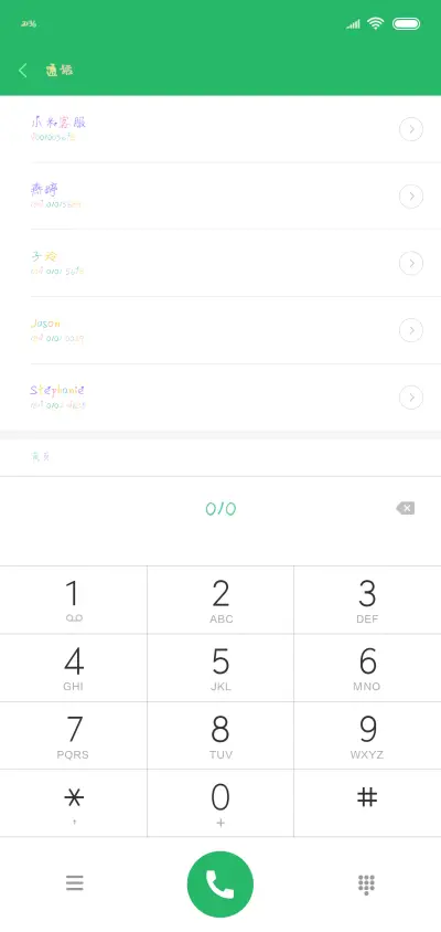 可可炫彩一见倾心 - Screenshot 1