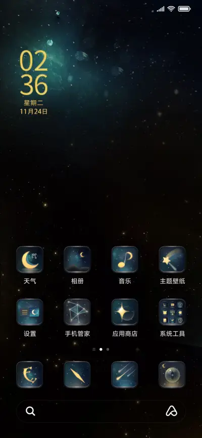 星河之引 - Screenshot 2