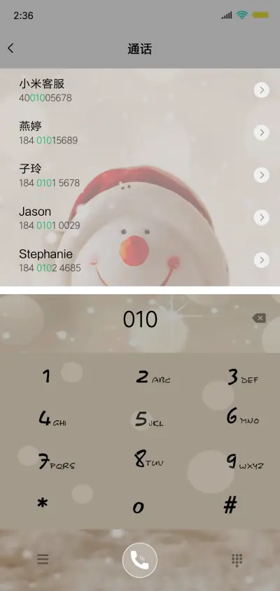 雪儿 - Screenshot 6