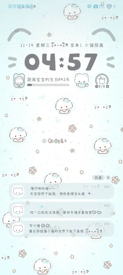 袜袜薄巧星星小猫 - Screenshot 3
