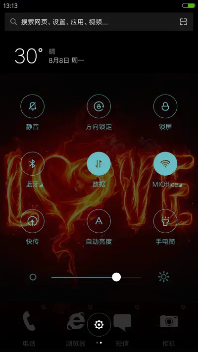 4D动态锁屏流星雨滴充电特效3D壁纸重力滚动-燃烧的爱 - Screenshot 5