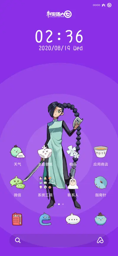 刺客伍六七 - Screenshot 6