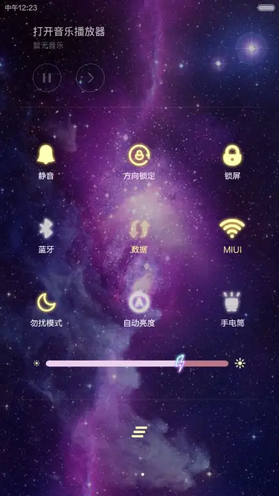 死了都要瘦[自定义文字+iOS+自由桌面+音乐界面] - Screenshot 11