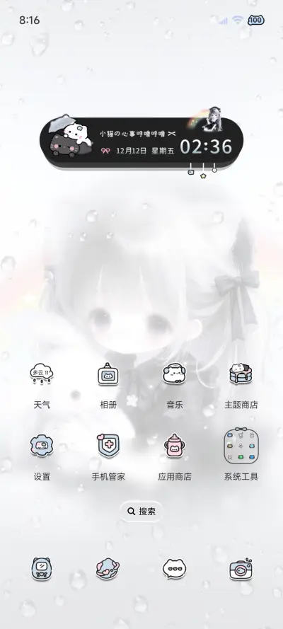 雨雾 可爱彩虹少女 - Screenshot 6