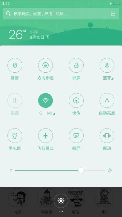 搞笑逗比666（好评返现+锁屏app+5壁纸） - Screenshot 7