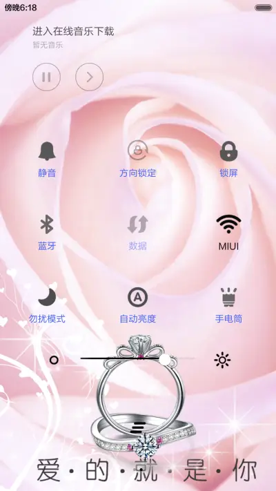 爱的就是你 - Screenshot 5