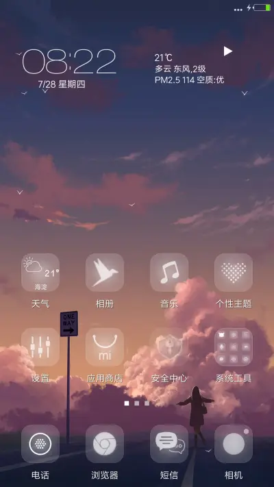 飞鸟与鱼【动画,多自定义】 - Screenshot 2