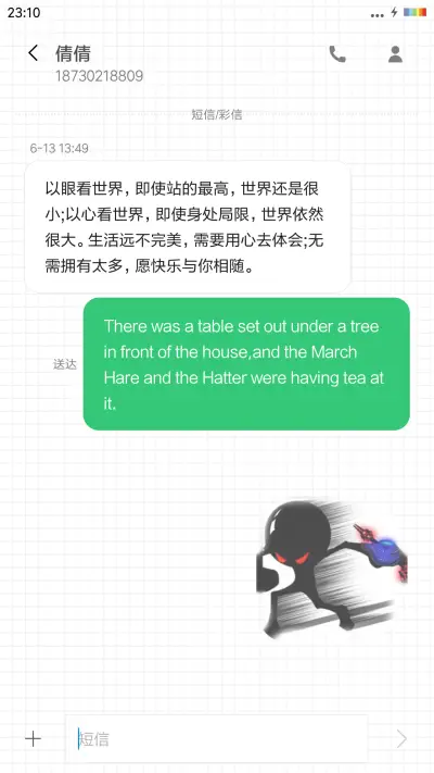 史上最丑主题之PK - Screenshot 8