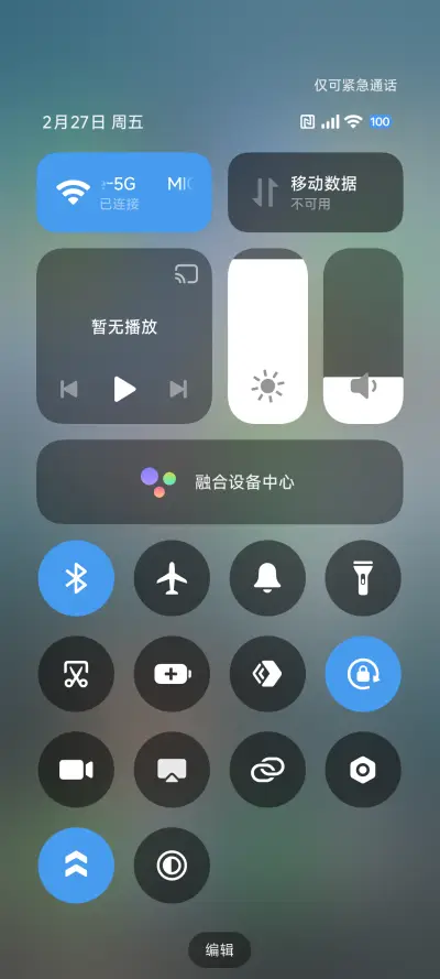 AP 超级澎湃 - Screenshot 8