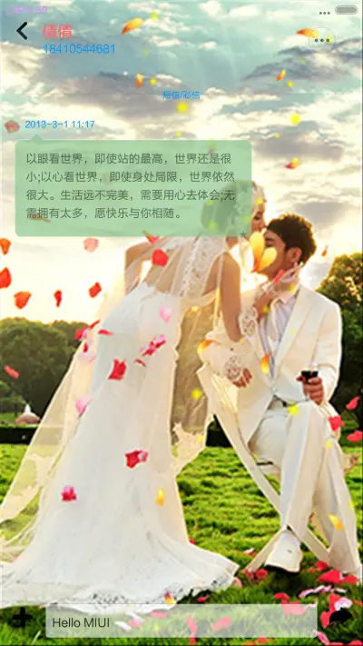 人海情缘，青春不散！！ - Screenshot 10