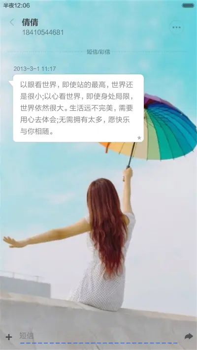 幸福归来（全图标） - Screenshot 8