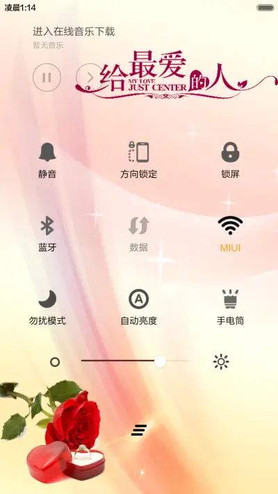 元宵节邂逅情人节 - Screenshot 5