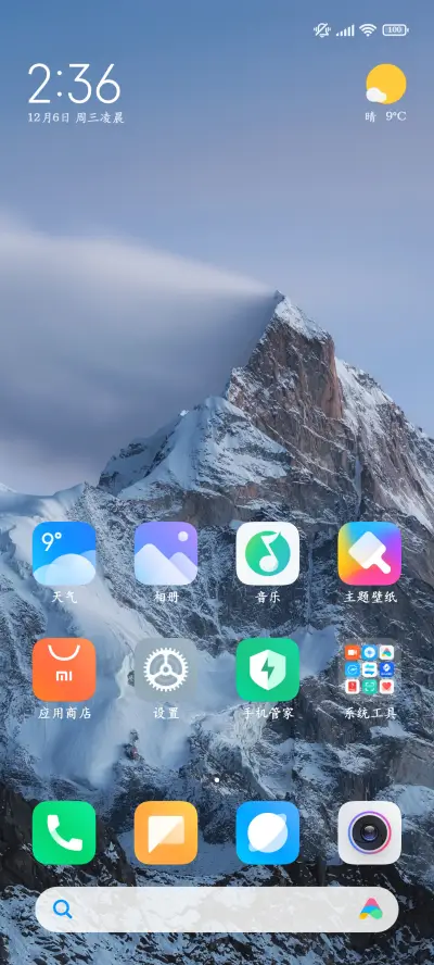 阅读楷书实用生活 - Screenshot 5
