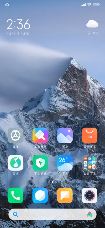 烟雨江南诗意拼音体 - Screenshot 5